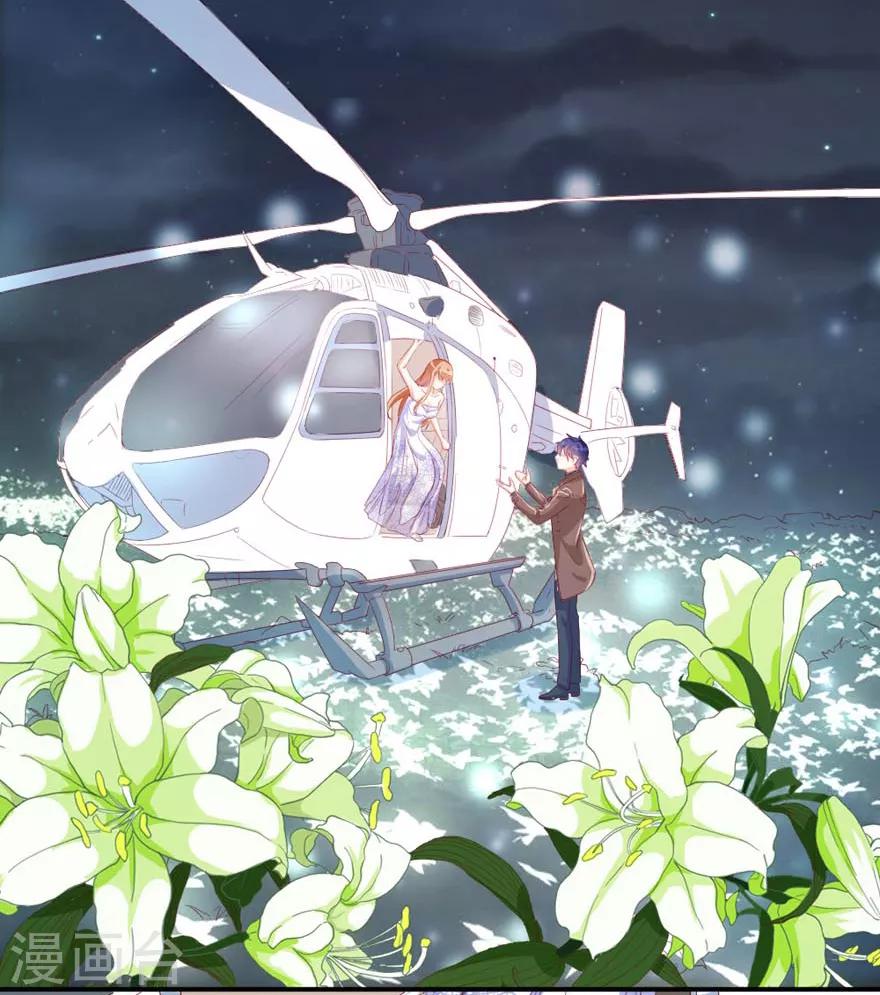 《帝少甜宠妻一克拉的爱恋》第49话 对你的爱，永不停止 第17页