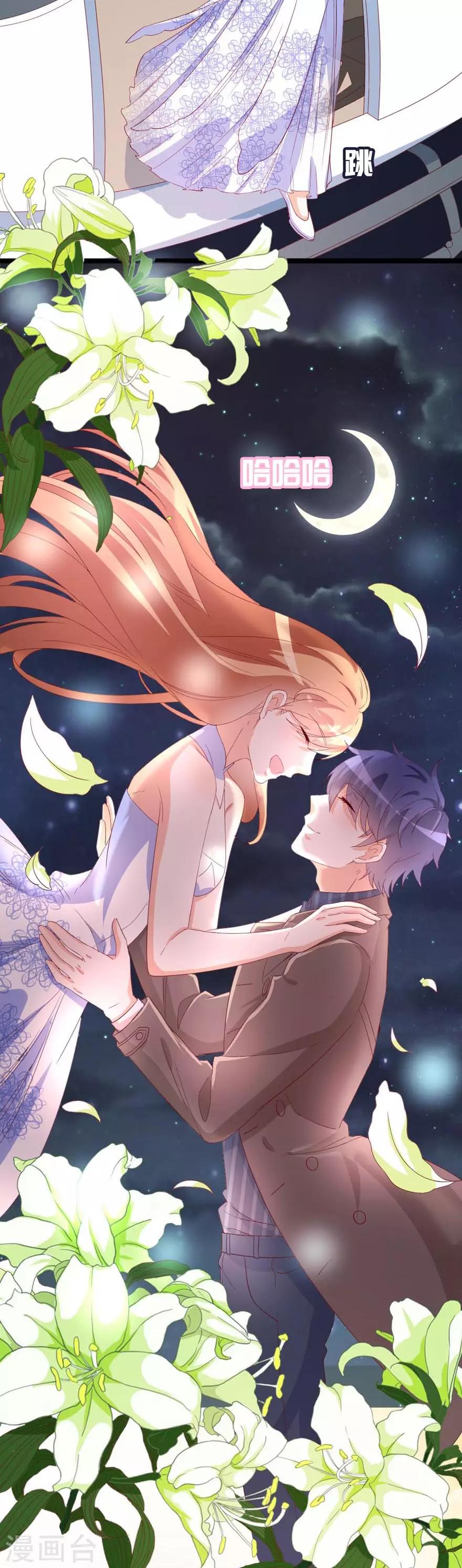 《帝少甜宠妻一克拉的爱恋》第49话 对你的爱，永不停止 第18页