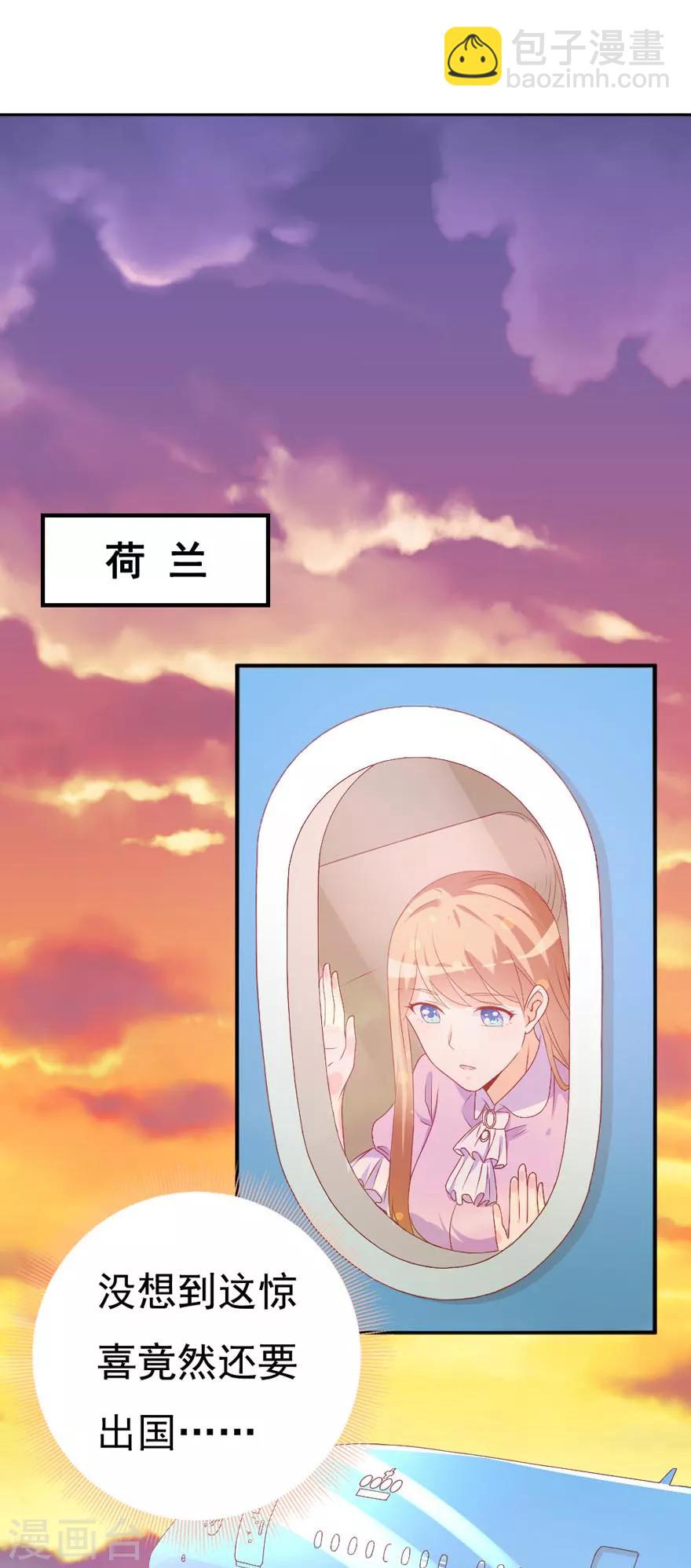 《帝少甜宠妻一克拉的爱恋》第49话 对你的爱，永不停止 第2页