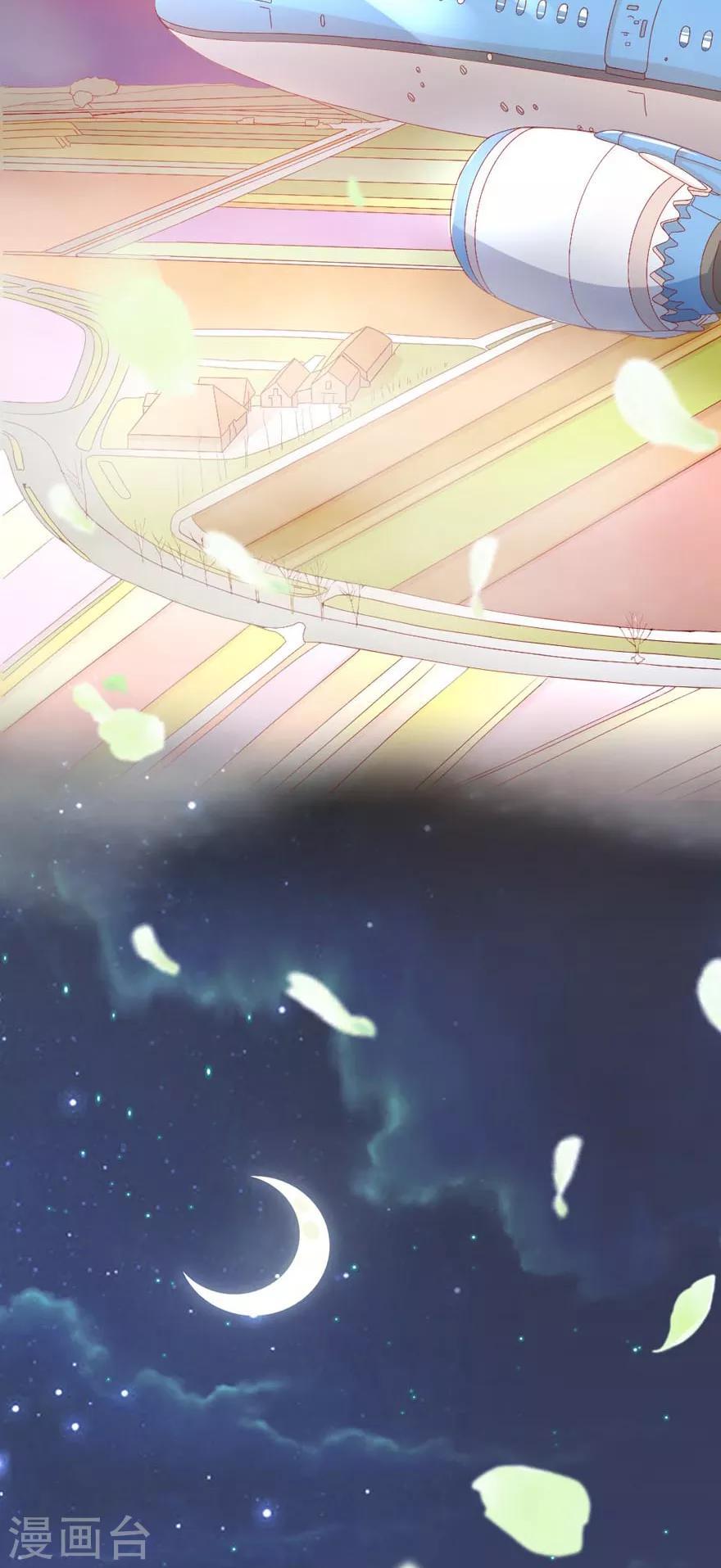 《帝少甜宠妻一克拉的爱恋》第49话 对你的爱，永不停止 第3页