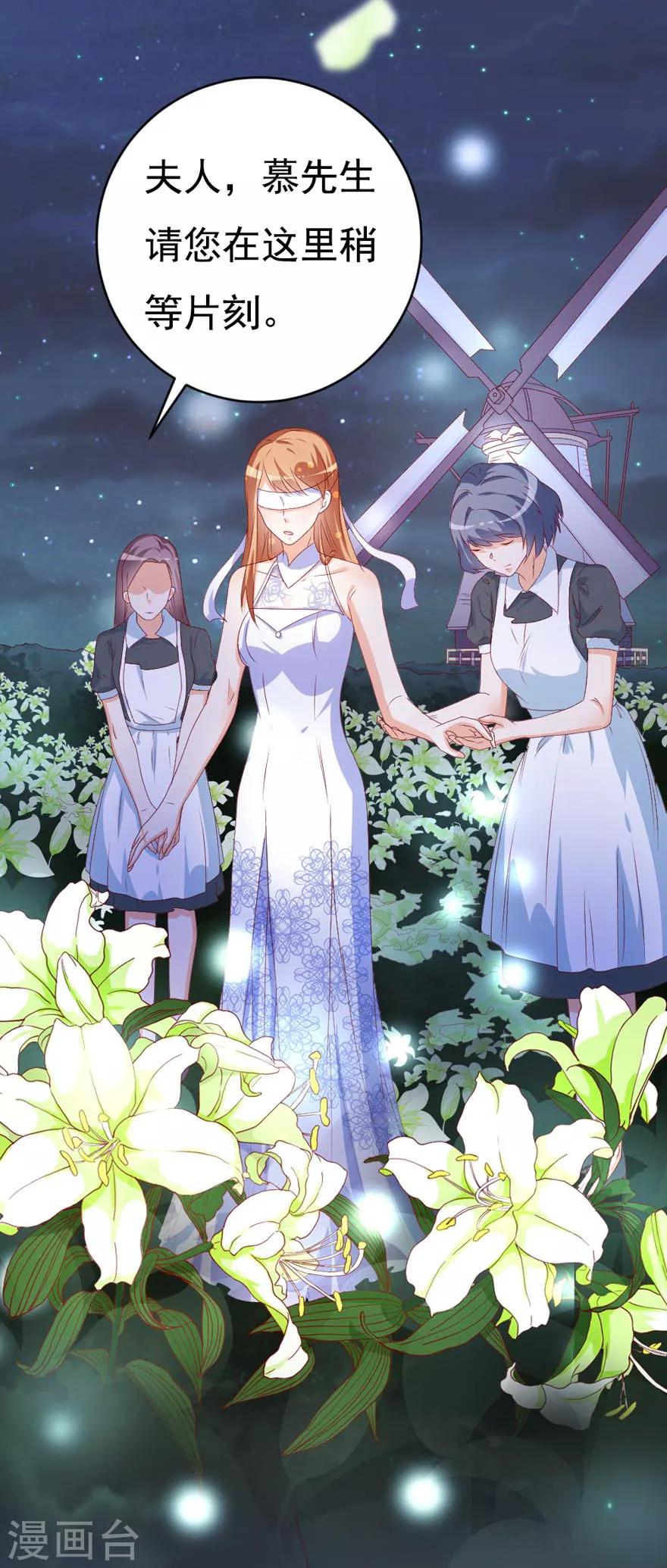 《帝少甜宠妻一克拉的爱恋》第49话 对你的爱，永不停止 第4页
