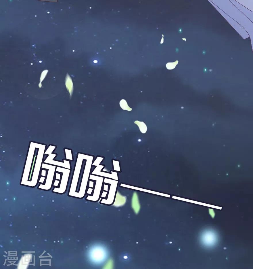 《帝少甜宠妻一克拉的爱恋》第49话 对你的爱，永不停止 第6页