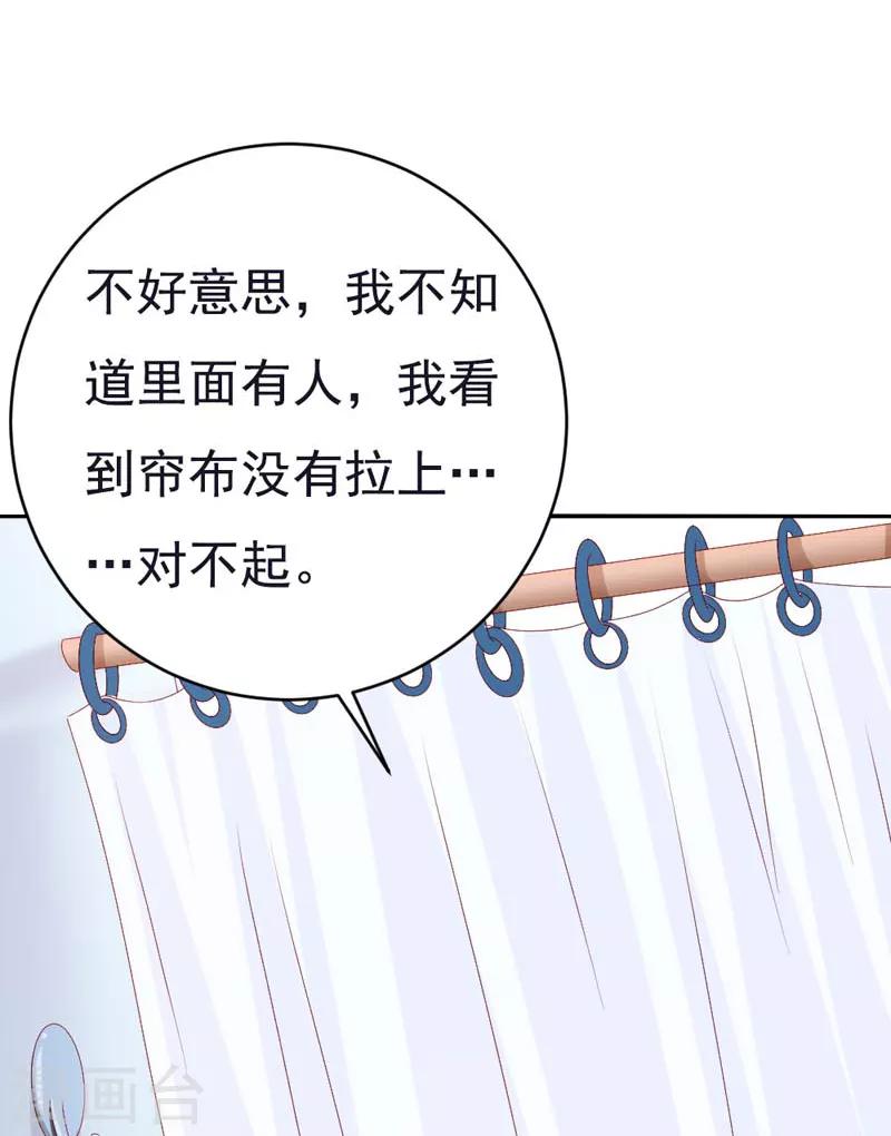《帝少甜宠妻一克拉的爱恋》第50话 我们又见面了 第10页