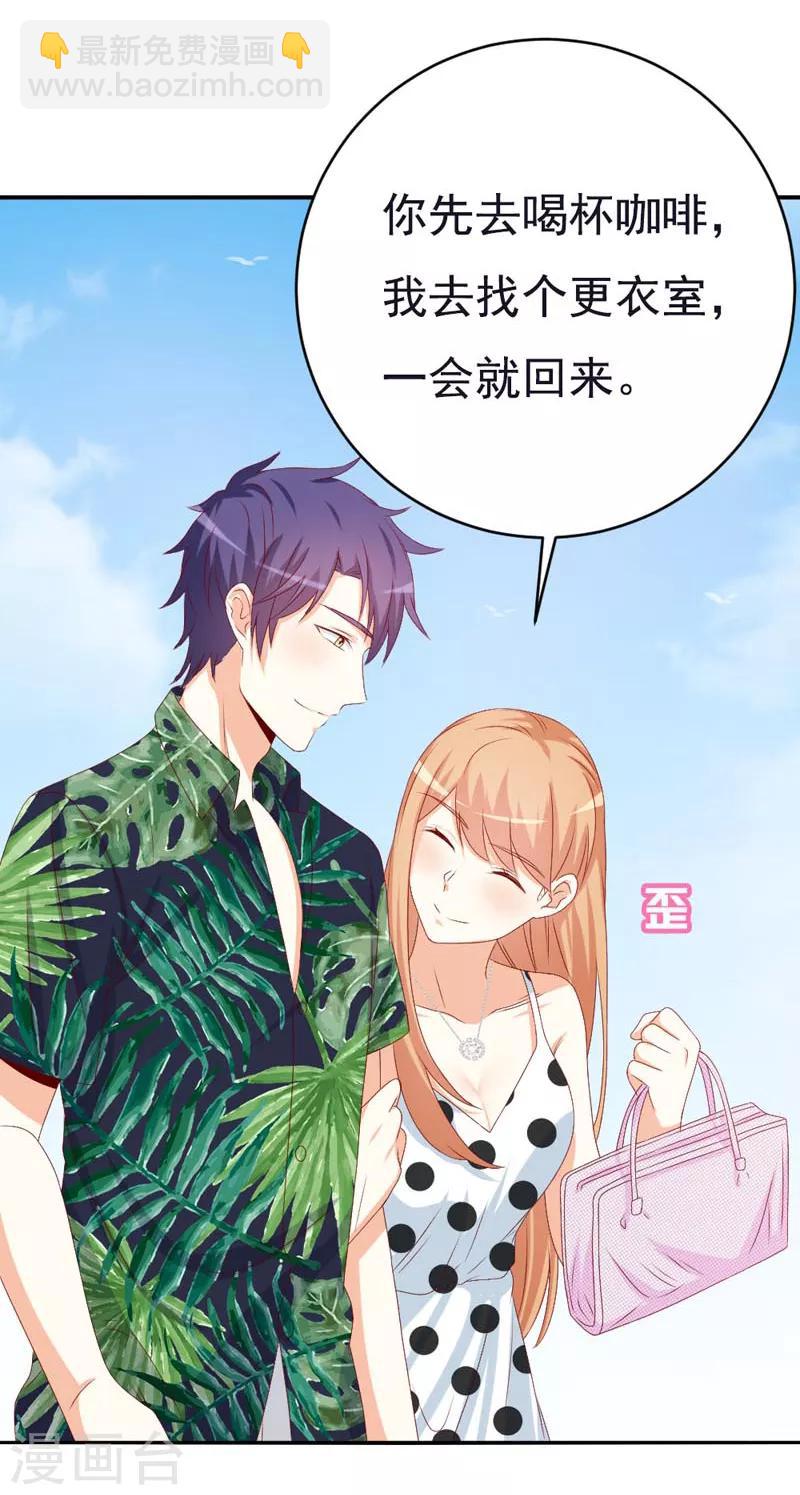 《帝少甜宠妻一克拉的爱恋》第50话 我们又见面了 第5页