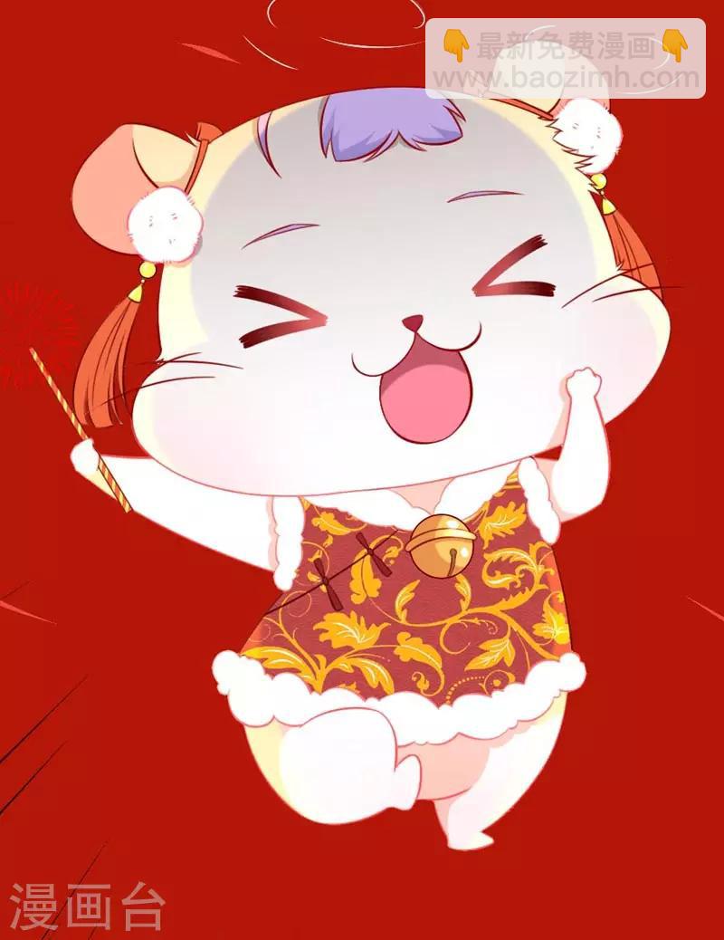 《帝少甜宠妻一克拉的爱恋》春节贺图 第11页