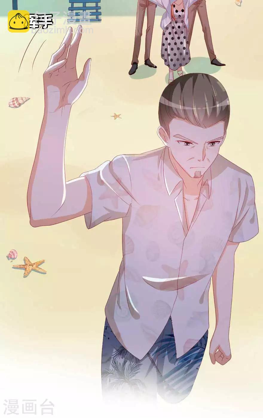 《帝少甜宠妻一克拉的爱恋》第51话 一模一样 第14页