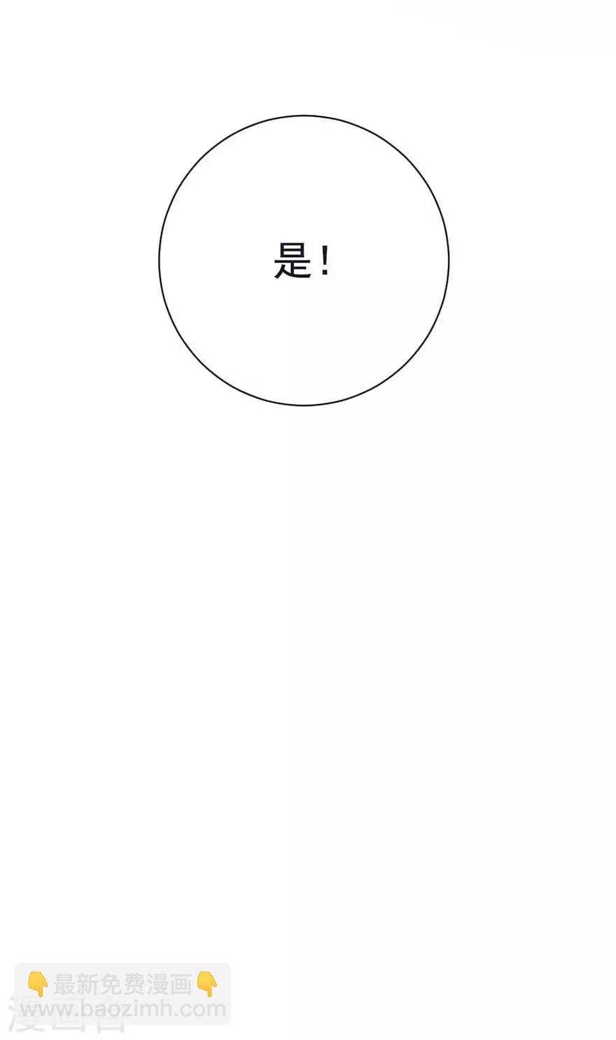 《帝少甜宠妻一克拉的爱恋》第51话 一模一样 第15页