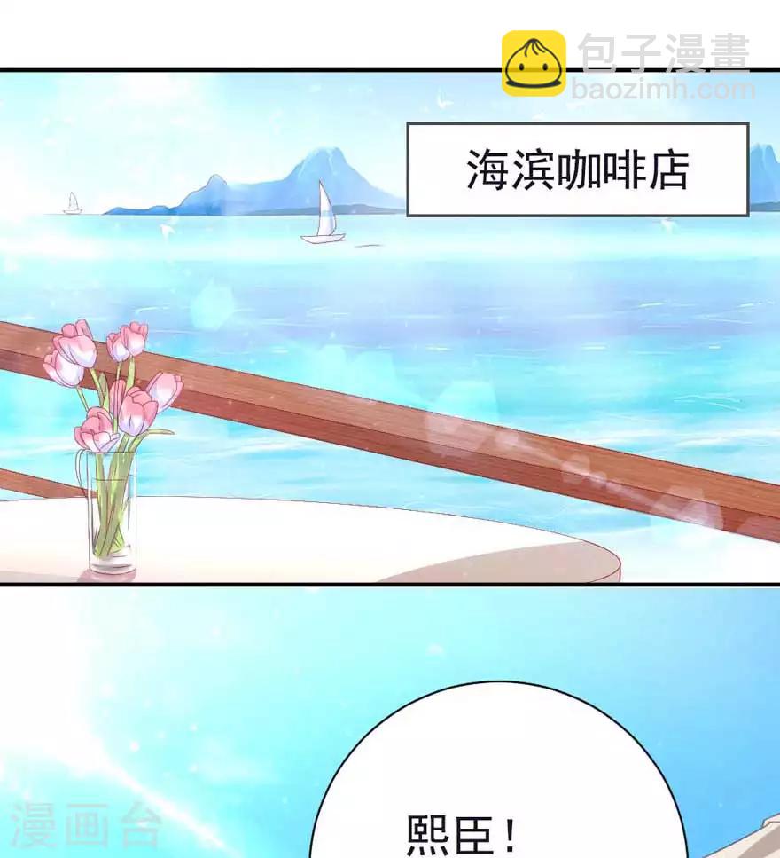 《帝少甜宠妻一克拉的爱恋》第51话 一模一样 第16页