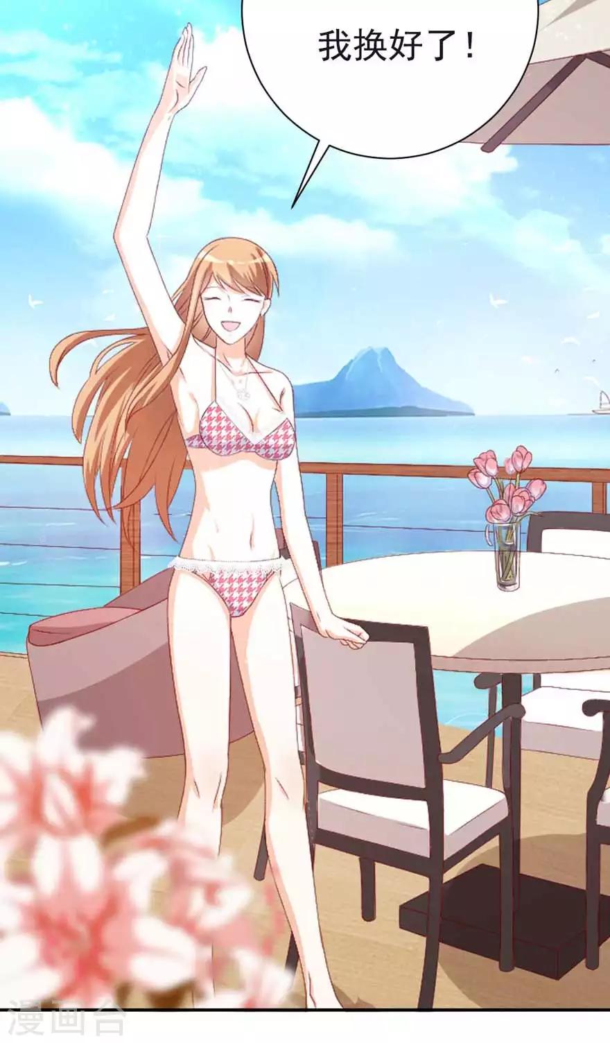 《帝少甜宠妻一克拉的爱恋》第51话 一模一样 第17页