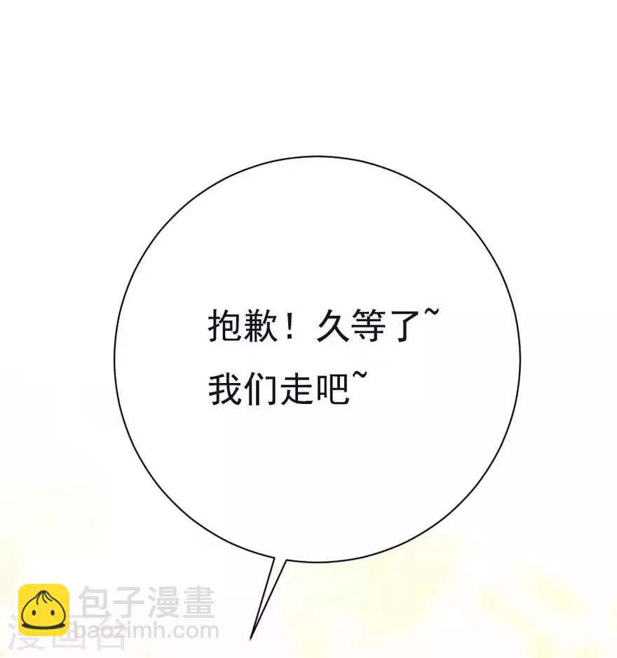 《帝少甜宠妻一克拉的爱恋》第51话 一模一样 第18页