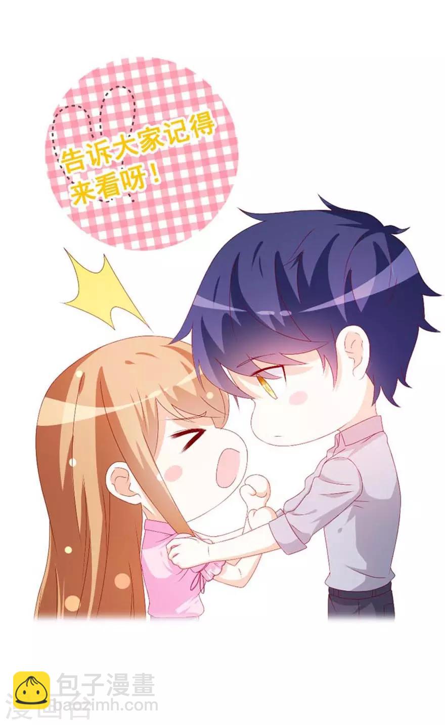 《帝少甜宠妻一克拉的爱恋》第51话 一模一样 第21页