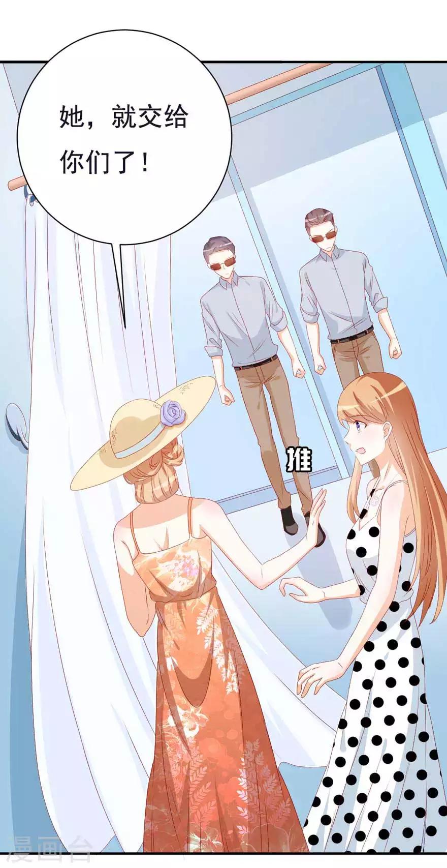《帝少甜宠妻一克拉的爱恋》第51话 一模一样 第2页