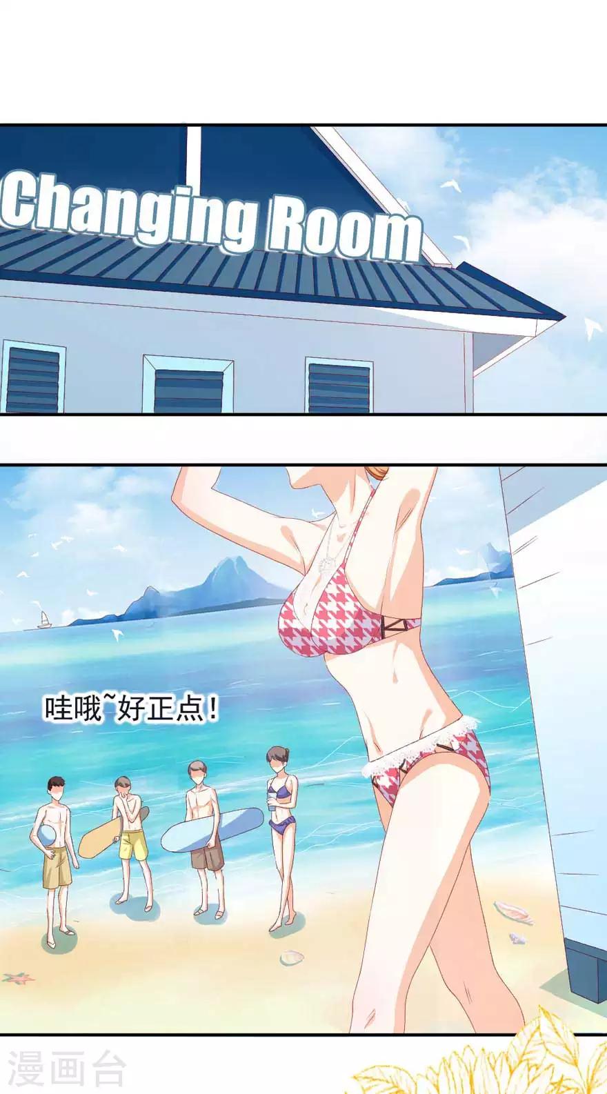 《帝少甜宠妻一克拉的爱恋》第51话 一模一样 第5页