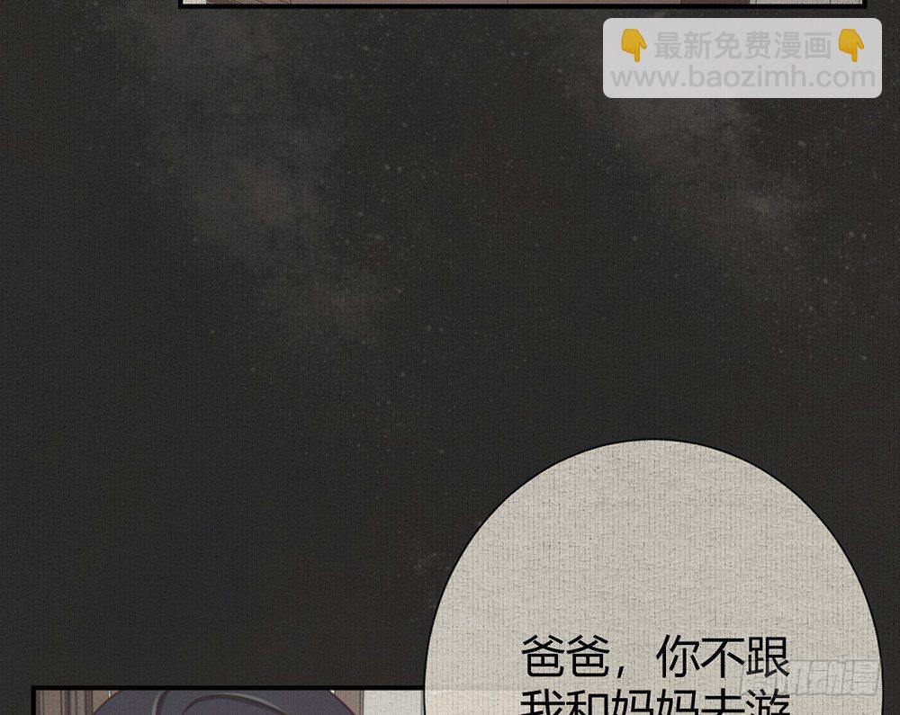 《我的锦鲤少女》chapter·002 第11页