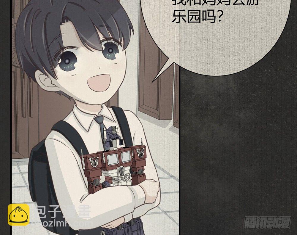《我的锦鲤少女》chapter·002 第12页