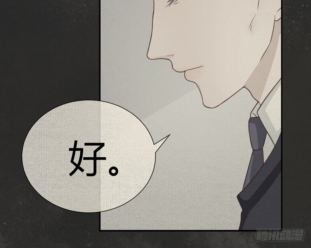 《我的锦鲤少女》chapter·002 第19页