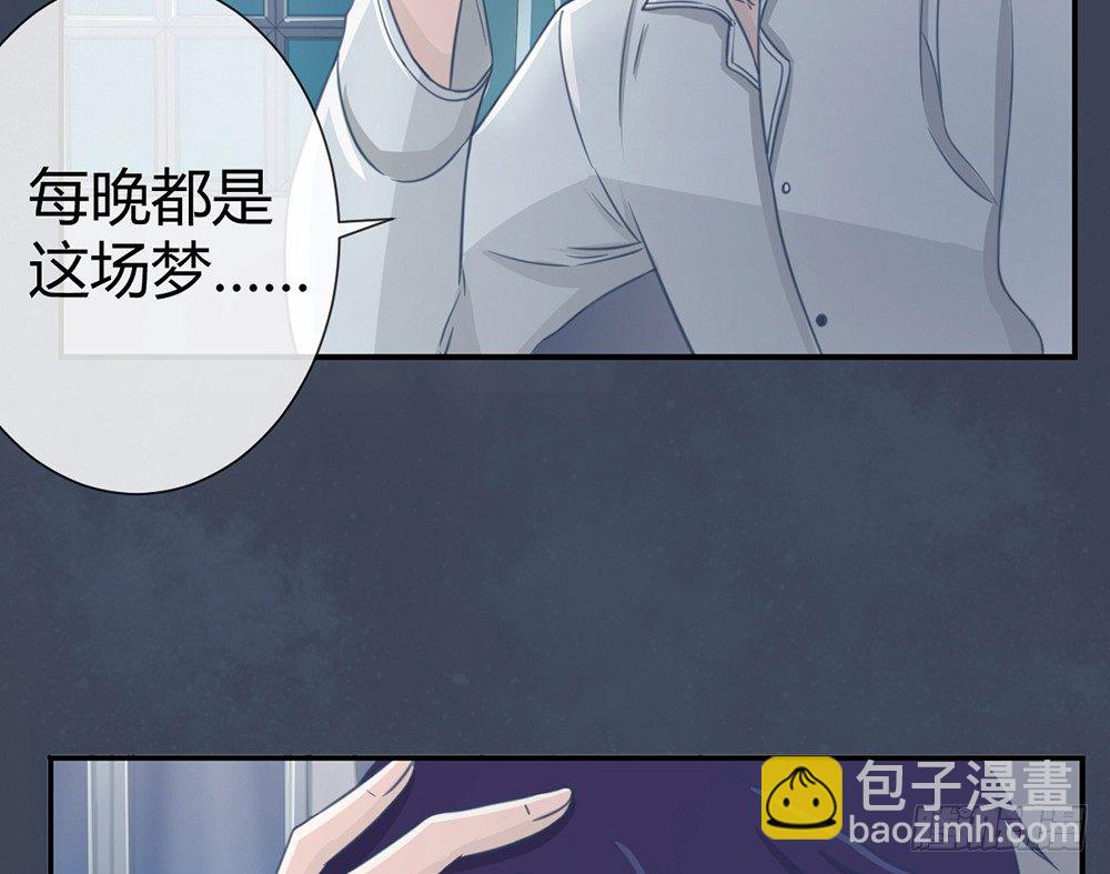 《我的锦鲤少女》chapter·002 第32页