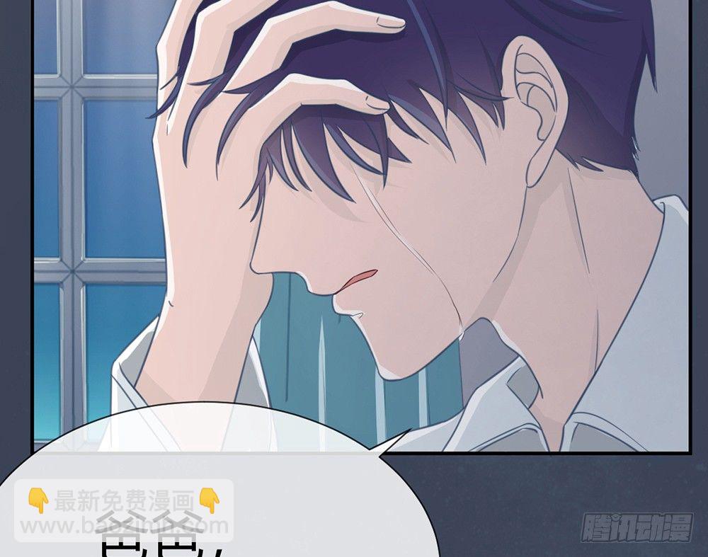 《我的锦鲤少女》chapter·002 第33页
