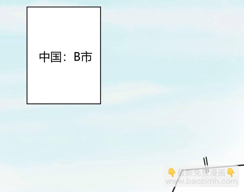 《我的锦鲤少女》chapter·002 第42页