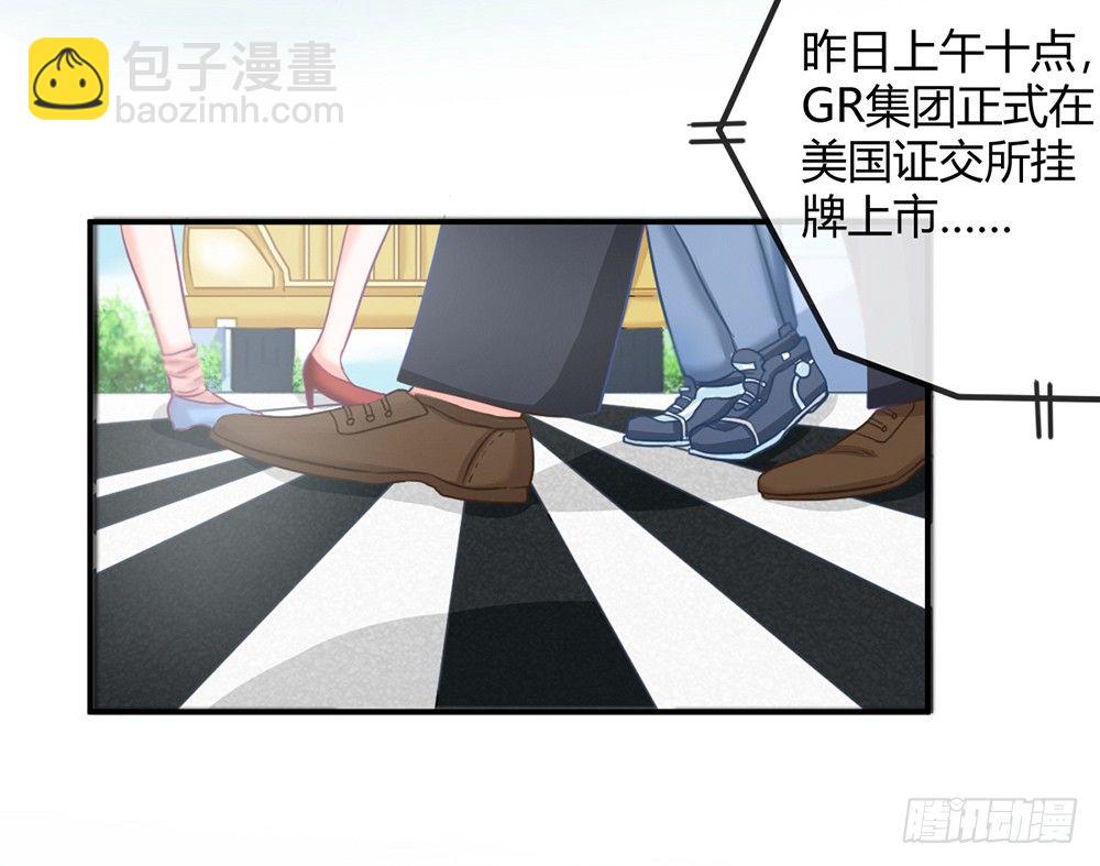 《我的锦鲤少女》chapter·002 第43页