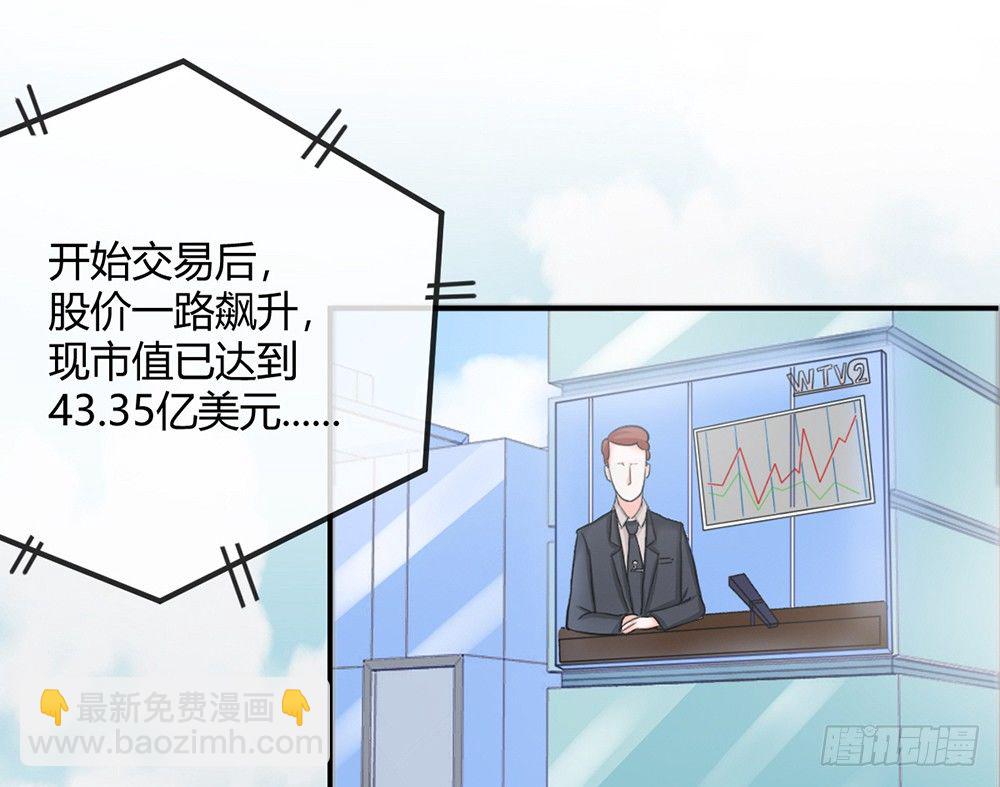 《我的锦鲤少女》chapter·002 第44页