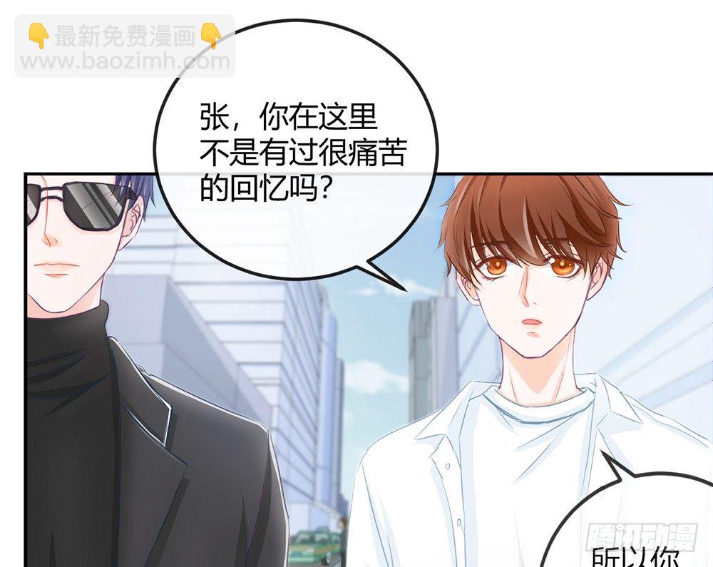 《我的锦鲤少女》chapter·002 第50页