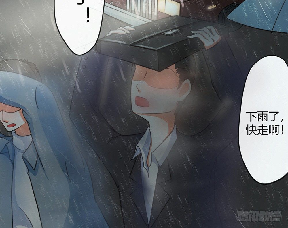 《我的锦鲤少女》chapter·003 第12页