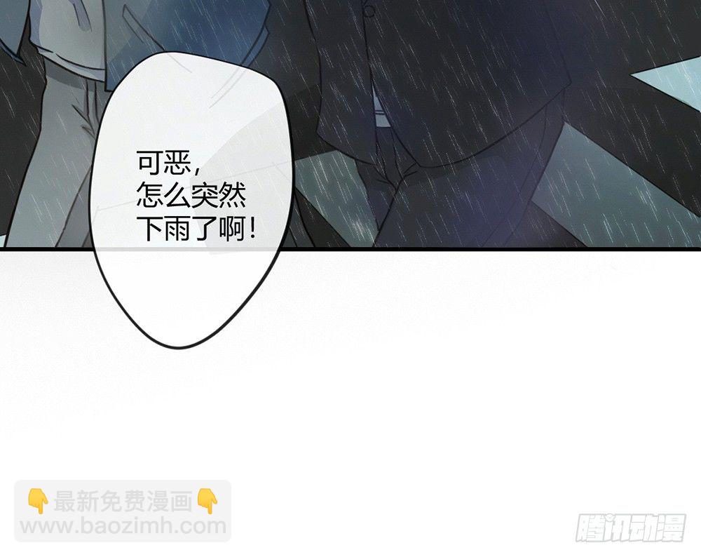 《我的锦鲤少女》chapter·003 第13页