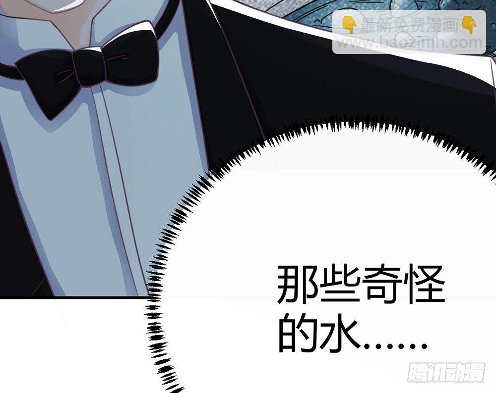《我的锦鲤少女》chapter·003 第25页
