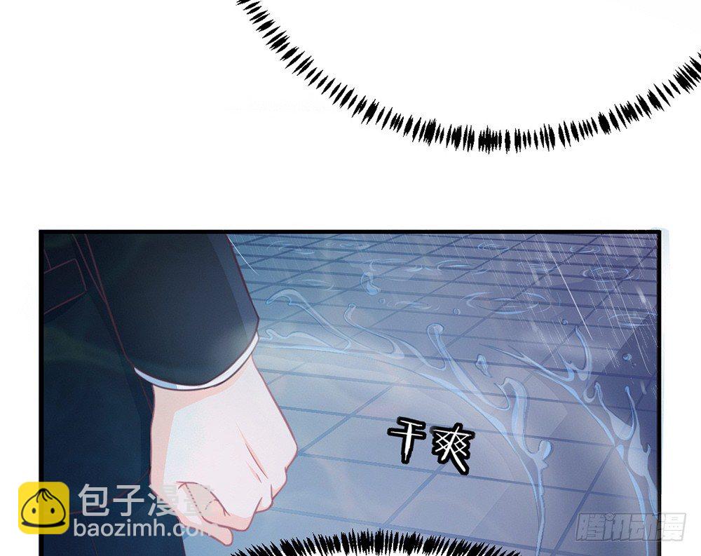 《我的锦鲤少女》chapter·003 第26页