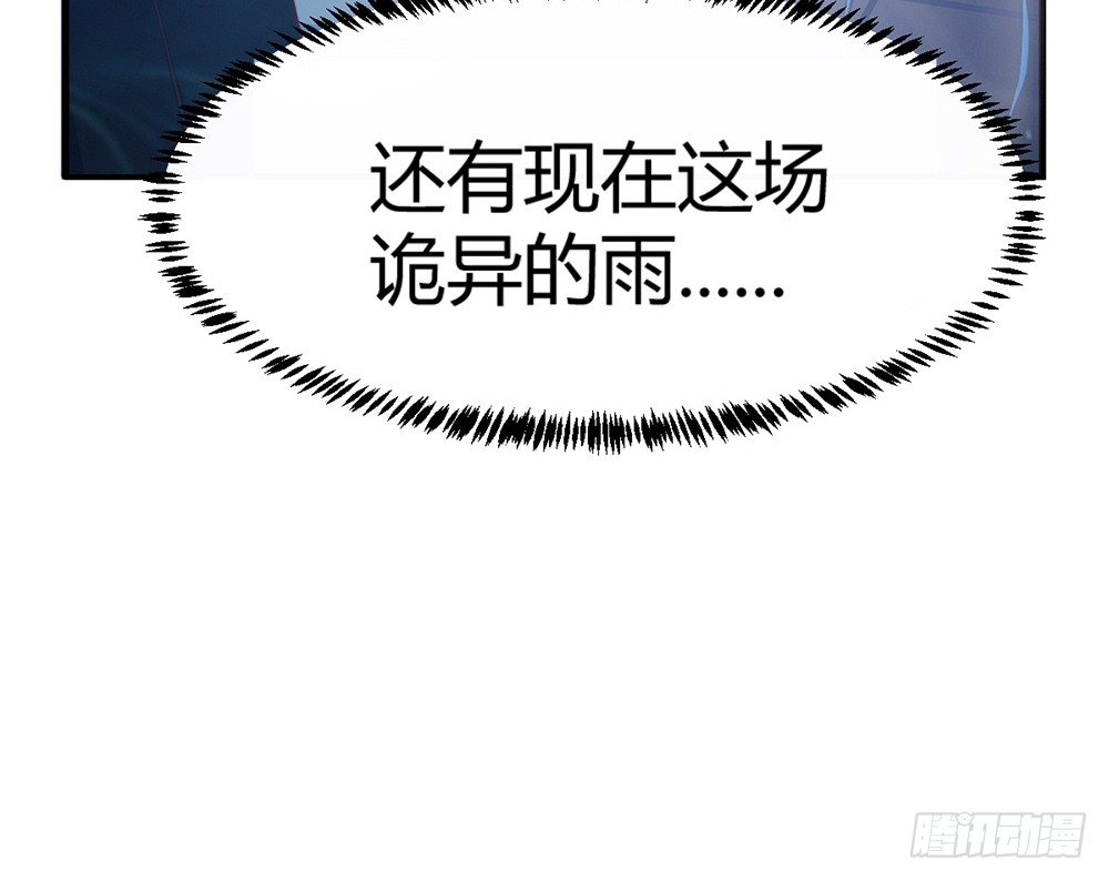 《我的锦鲤少女》chapter·003 第27页