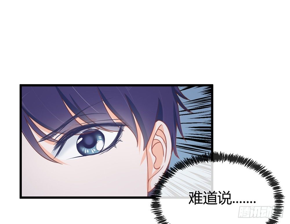 《我的锦鲤少女》chapter·003 第28页