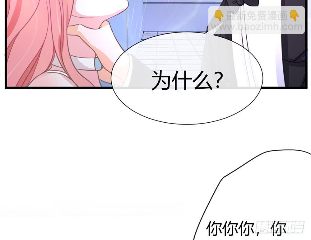 《我的锦鲤少女》chapter·003 第34页