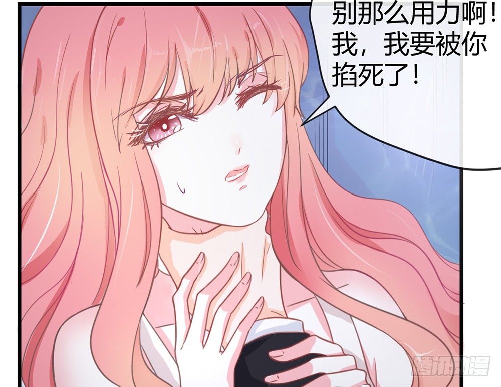 《我的锦鲤少女》chapter·003 第35页