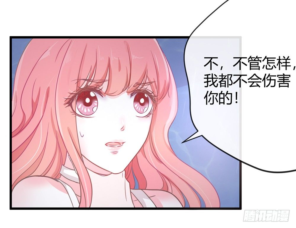 《我的锦鲤少女》chapter·003 第38页