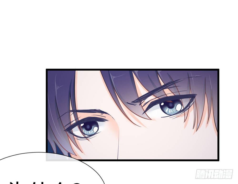 《我的锦鲤少女》chapter·003 第39页