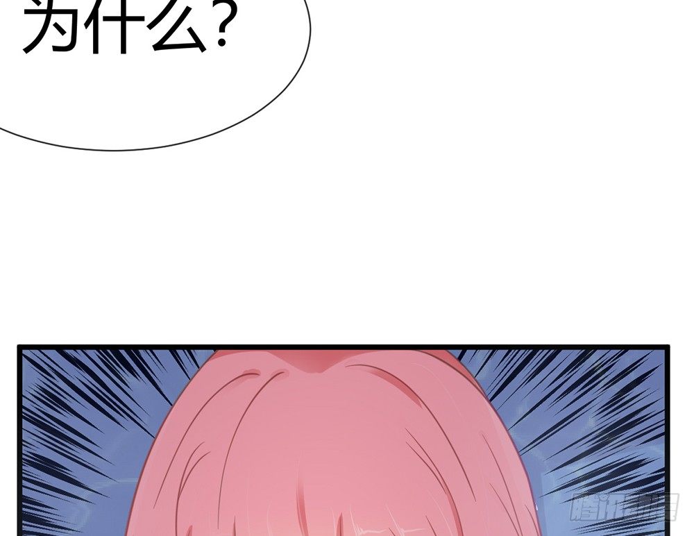 《我的锦鲤少女》chapter·003 第40页