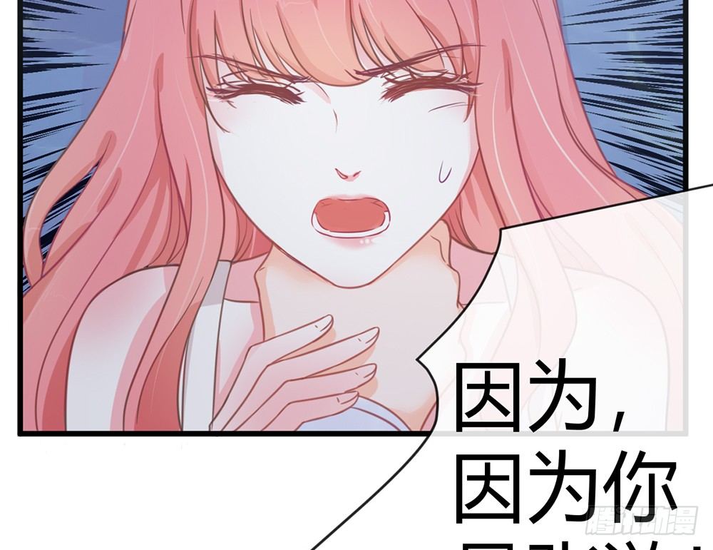《我的锦鲤少女》chapter·003 第41页