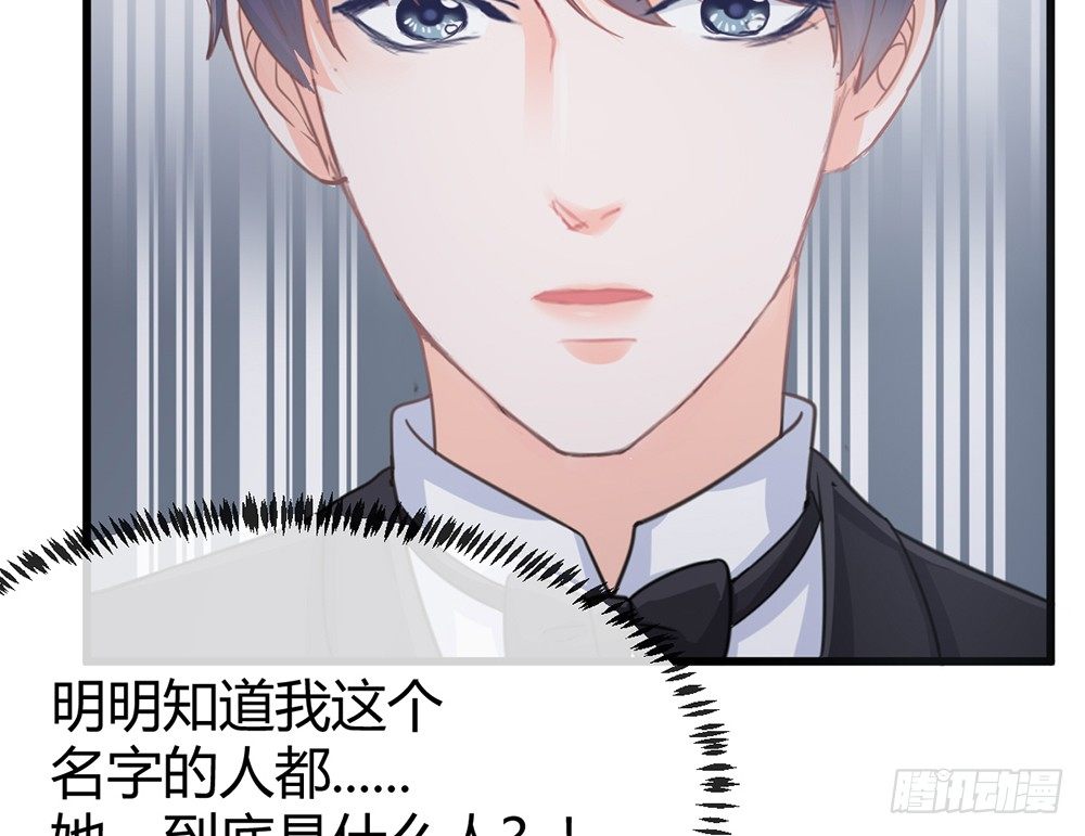 《我的锦鲤少女》chapter·003 第43页