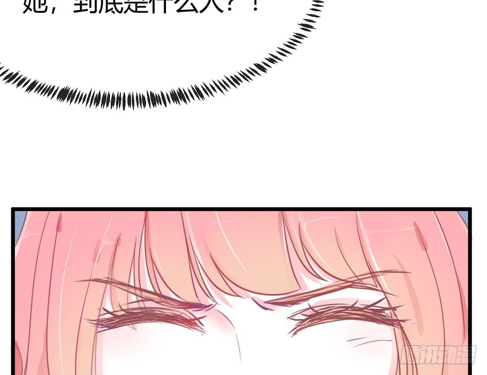 《我的锦鲤少女》chapter·003 第44页