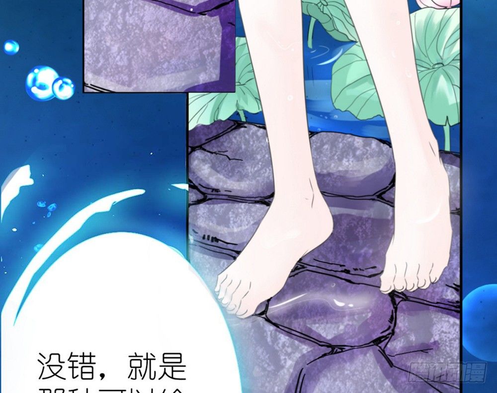《我的锦鲤少女》chapter·001 第10页