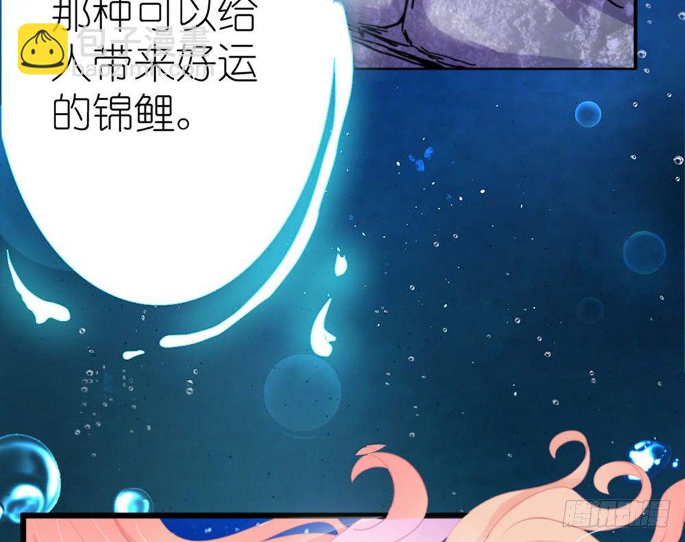 《我的锦鲤少女》chapter·001 第11页