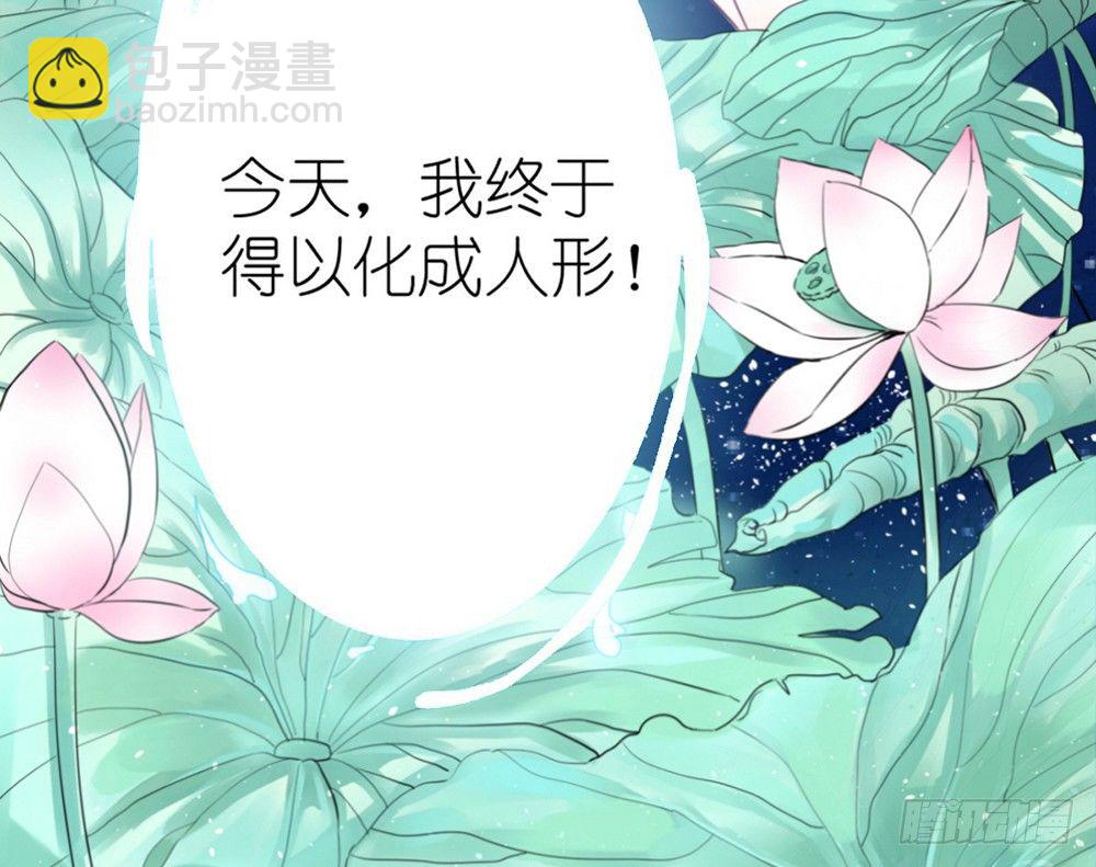 《我的锦鲤少女》chapter·001 第16页