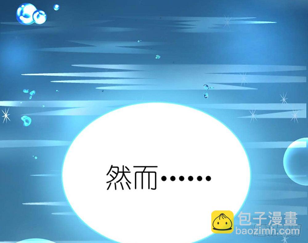 《我的锦鲤少女》chapter·001 第18页