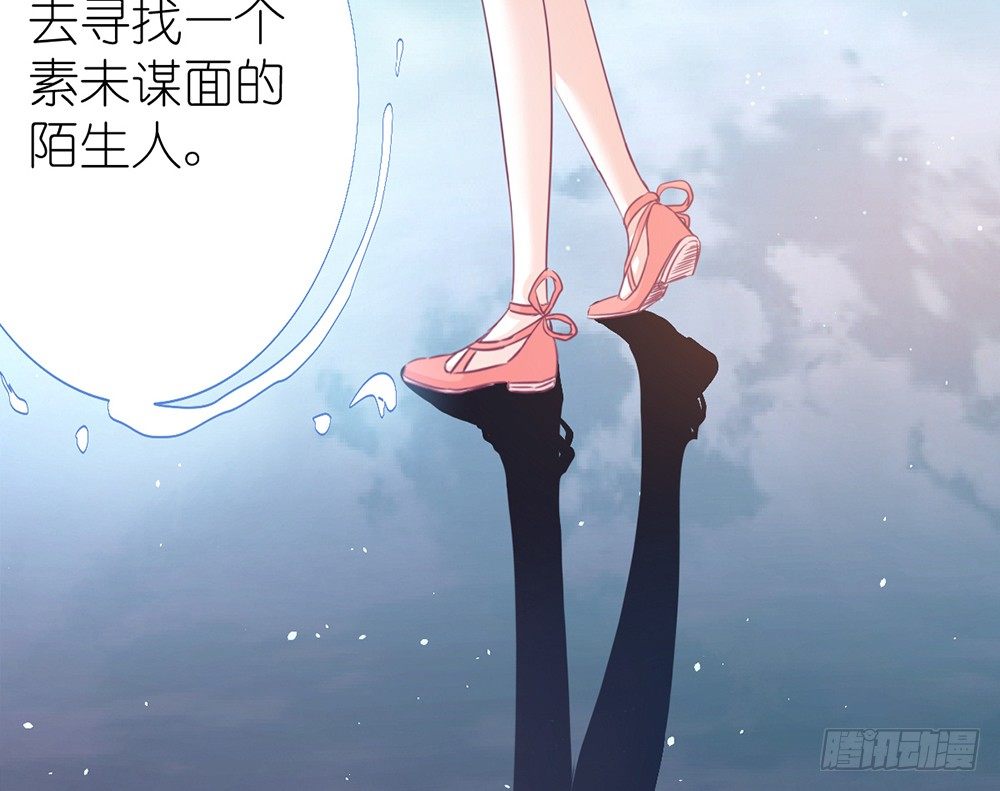 《我的锦鲤少女》chapter·001 第26页