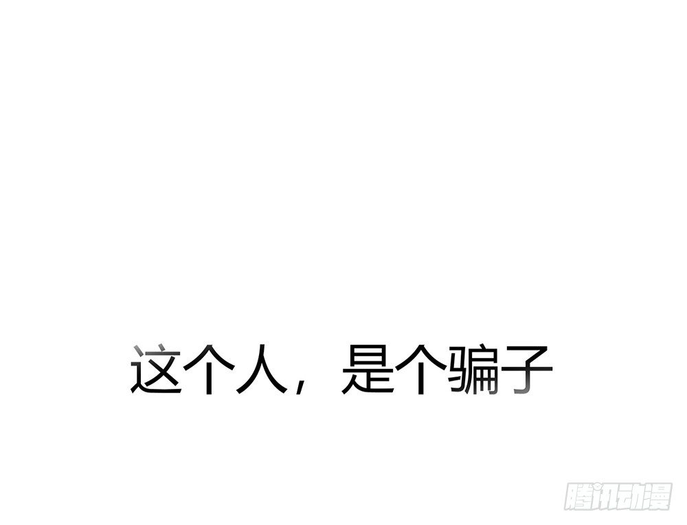 《我的锦鲤少女》chapter·001 第30页