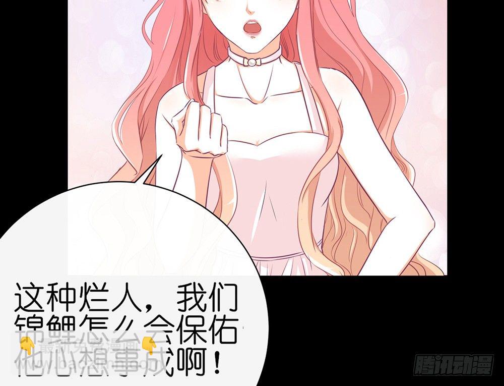 《我的锦鲤少女》chapter·001 第44页