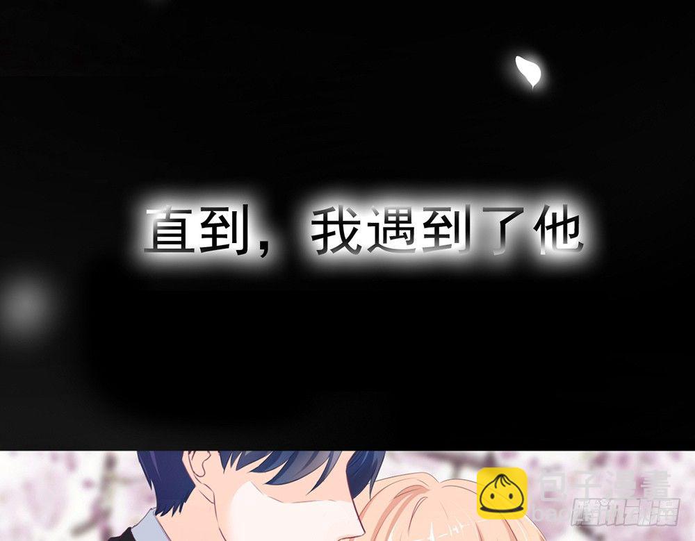 《我的锦鲤少女》chapter·001 第46页
