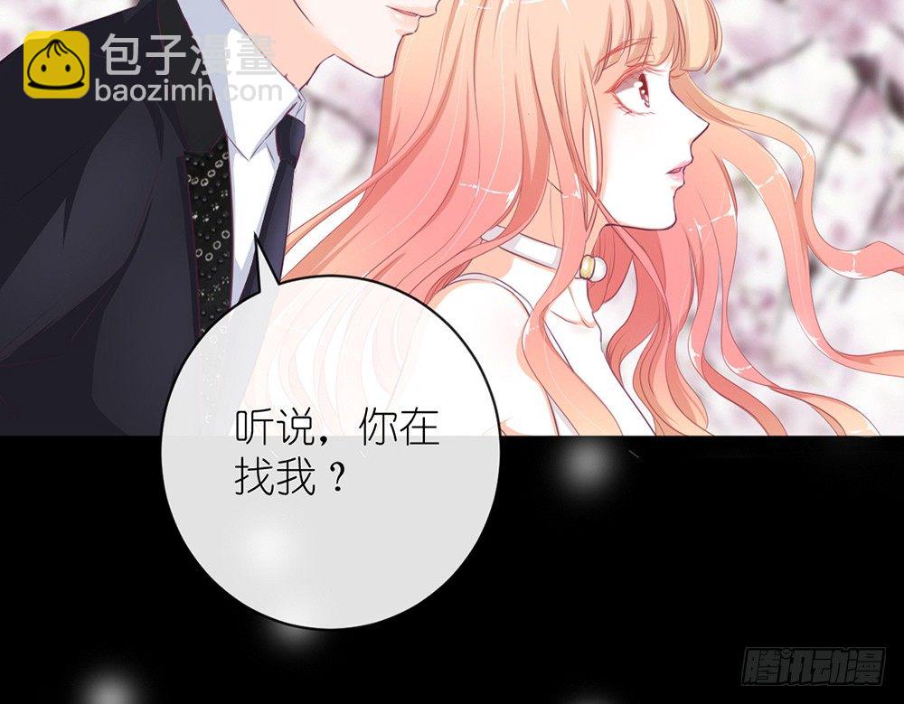 《我的锦鲤少女》chapter·001 第47页