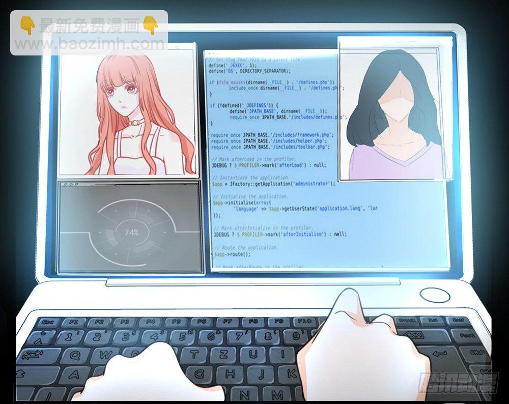《我的锦鲤少女》chapter·004 第16页